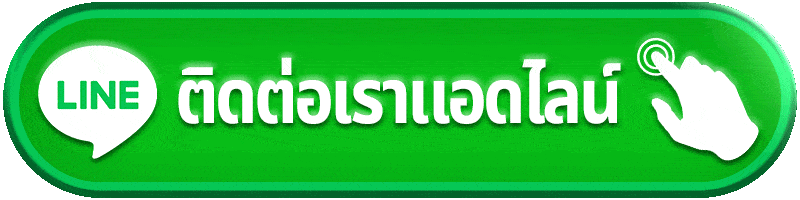 ติดต่อเรา ko789